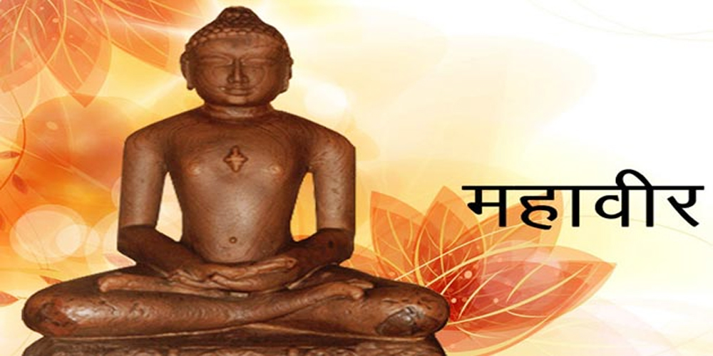 महावीर जैनको २६२५ औं जन्मजयन्ती मनाइँदै