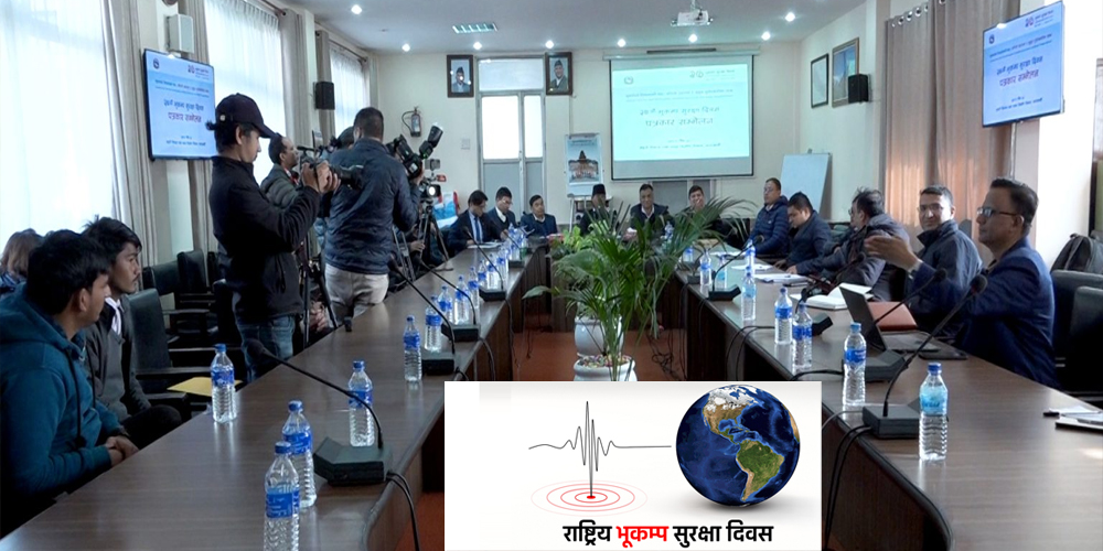 ‘भूकम्पले सिकाएको पाठ, बलियो संरचना र सुदृढ पूर्वतयारीका साथ’ भन्ने मूल नारा