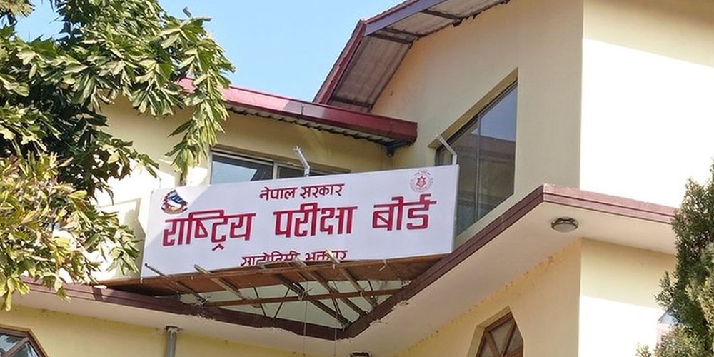 २०८२ वैशाख २६ गतेदेखि परीक्षा शुरु हुने 
