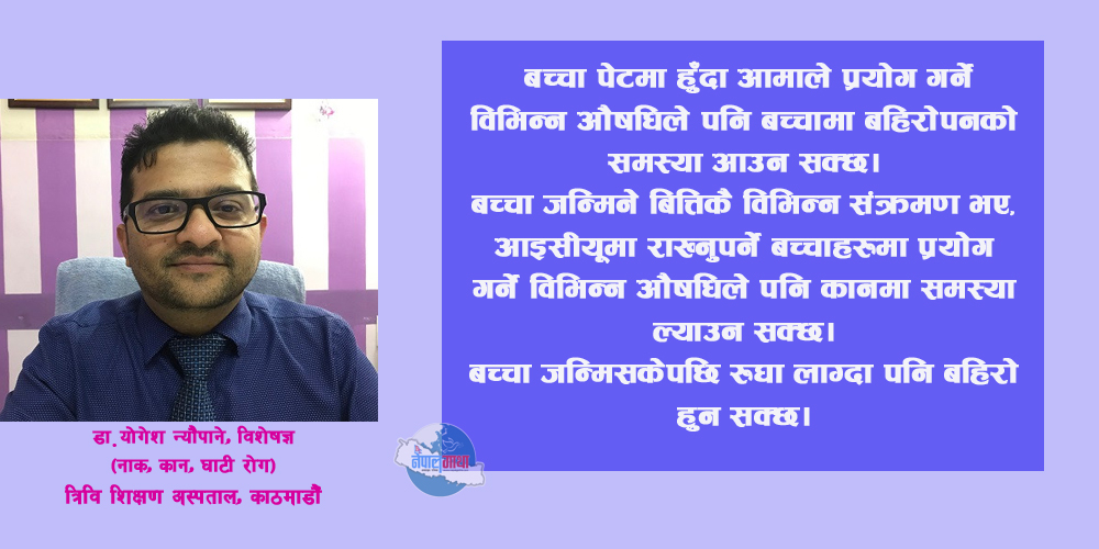 डा. योगेश न्यौपाने