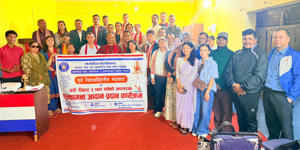 मप विश्वविद्यालयमा 