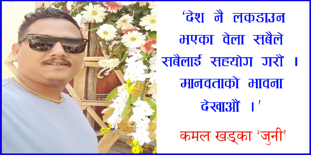 चैत्र महिनाको भाडा छुट