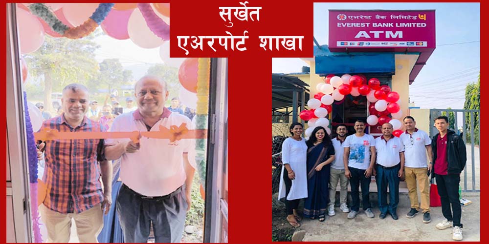 १६२औं एटिएम सेवा सुर्खेतको विमानस्थल परिसरमा शुरु