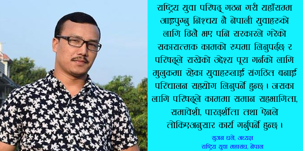 सुुजन घले