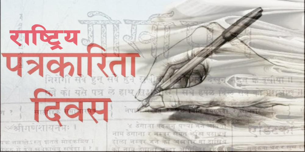 ‘गोरखापत्र’ प्रकाशनको १२५औँ वर्ष प्रवेश तथा संस्थानको ६३औँ वार्षिकोत्सव'