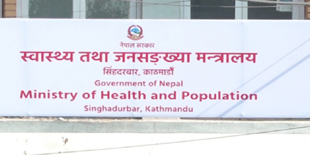 आइतबार र शनिबारको सार्वजनिक बिदा अस्पतालमा पनि लागू