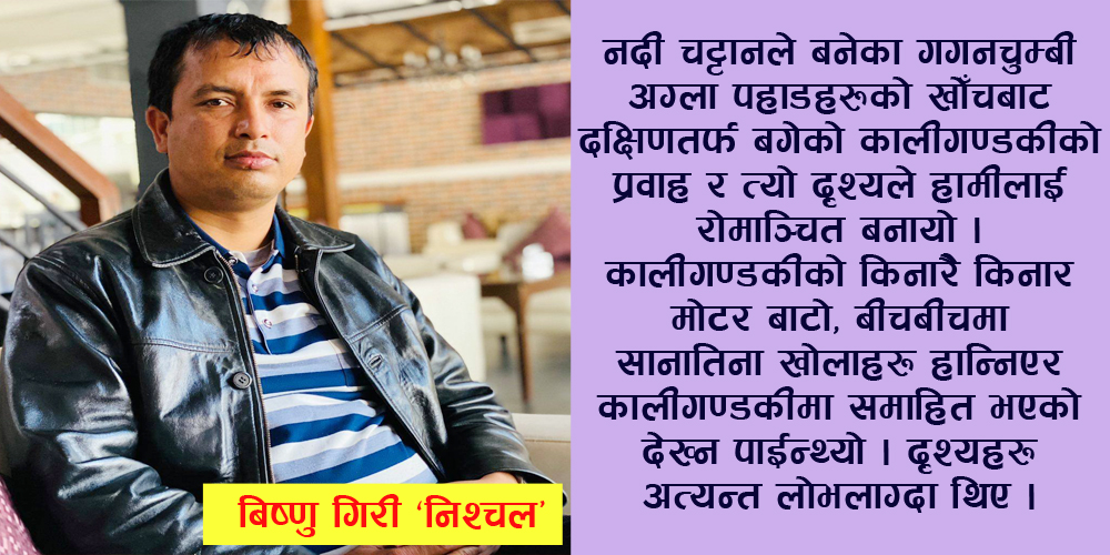 यात्रा संस्मरण