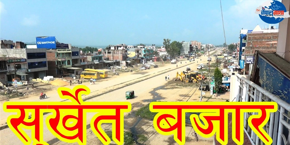 वीरेन्द्रनगरमा तेस्राे पटक निषेधाज्ञा जारी