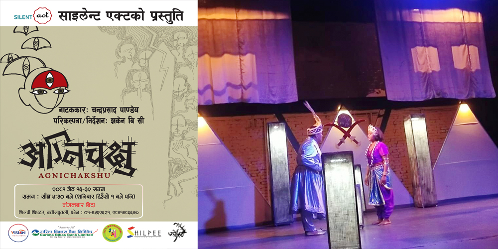 ‘अग्निचक्षु’ नाटकमा जीवित देवीको कथा