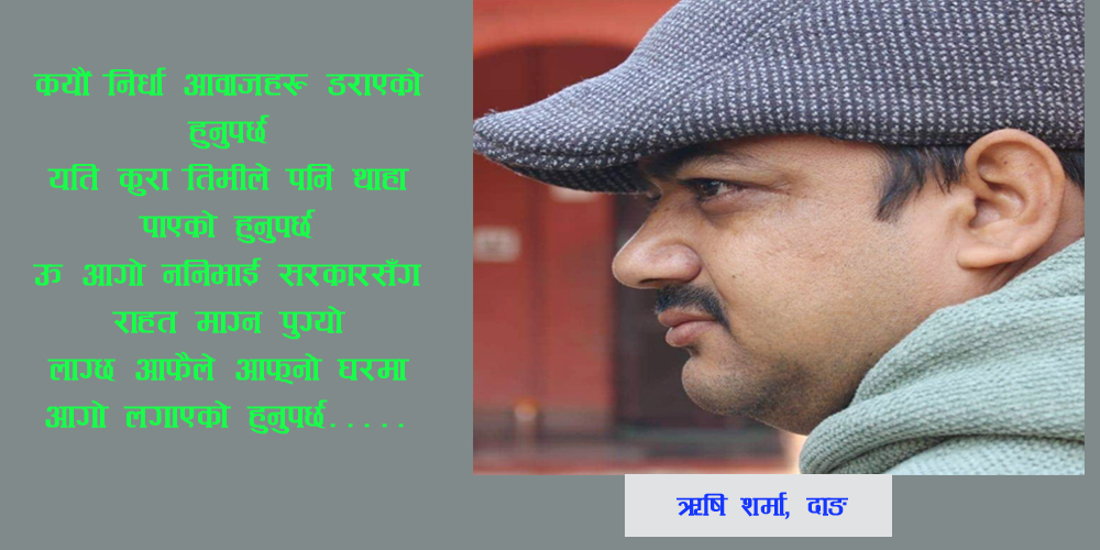 गजल