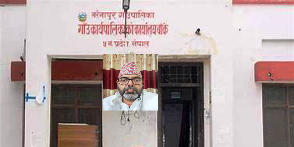 गौ हत्यामा संलग्न भएको प्रमाणित भए १ वर्ष सम्म पालिकाबाट प्रदान गर्ने सेवा उपलब्ध नगराउने नरैनापुरको निर्णय