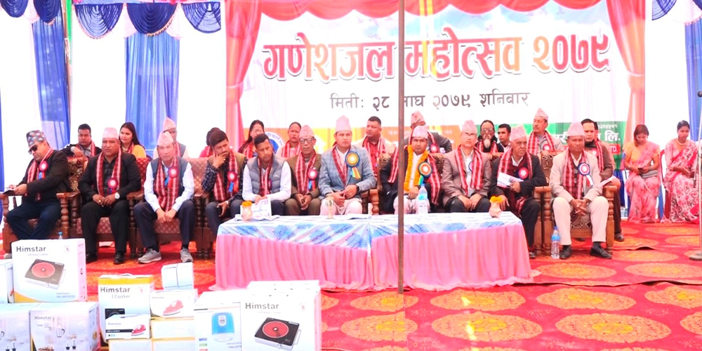 ‘गणेशजल महोत्सव २०७९’ 