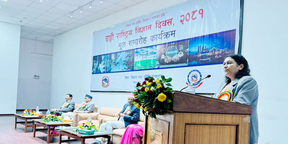 राष्ट्रिय विज्ञान दिवस