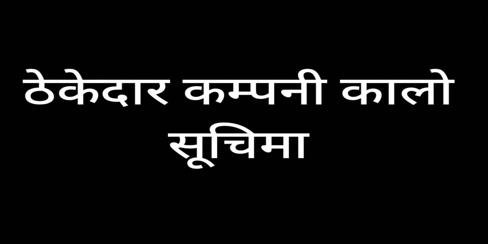 ७ दिने स्पष्टीकरण माग