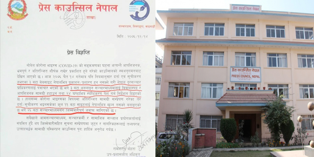 अपवाहक फैलाउने तीन वटा अनलाइन बन्द, ११ वटा वेभसाइट नेपालमा हेर्न नमिल्ने