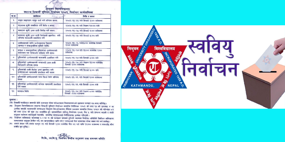 फागुन २७ गते उम्मेदवारी मनोनयन