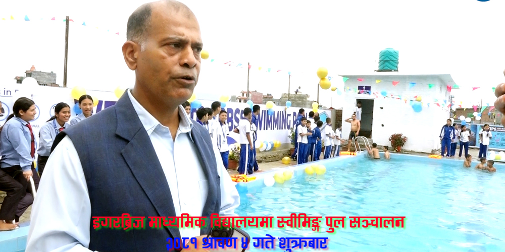 विद्यार्थीले निःशुल्क स्वीमिङ्ग खेल्न पाउने